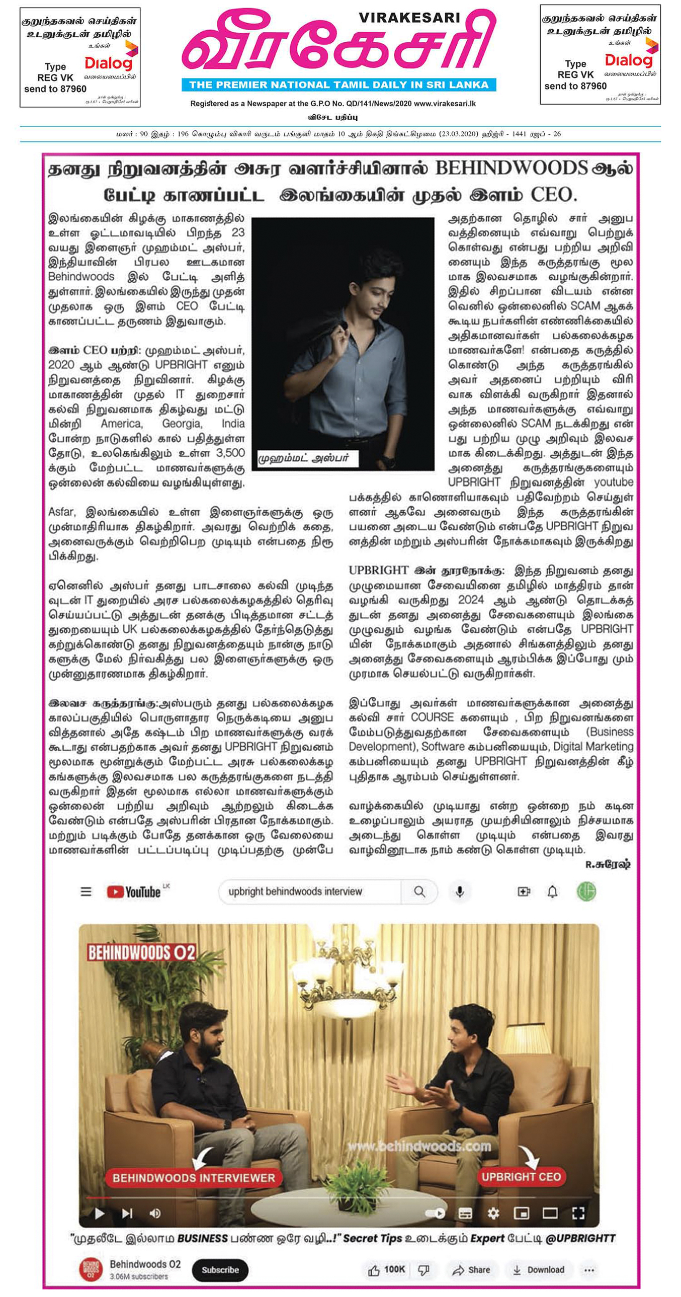 UpBright CEO Asfar Featured in Behindwoods: Leading the Way in Educational Innovation